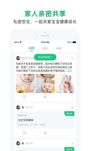 任责母婴app免费版-任责母婴最新手机版下载