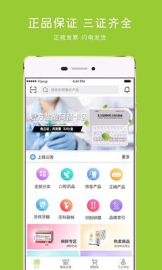 梅苗苗最新版-梅苗苗app正式版下载