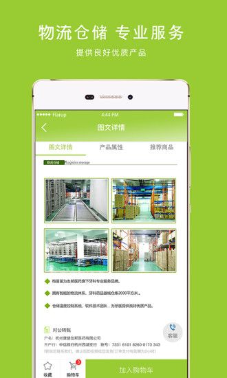 梅苗苗最新版-梅苗苗app正式版下载