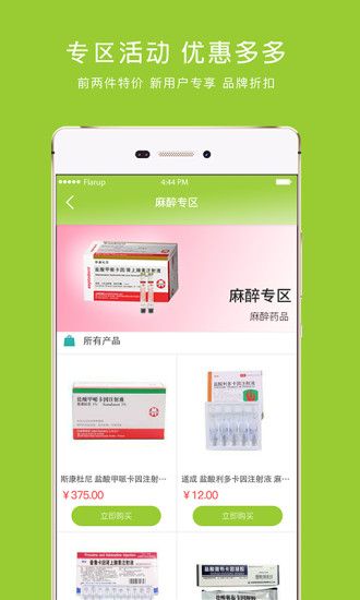 梅苗苗最新版-梅苗苗app正式版下载