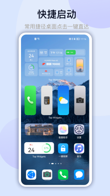 万能小组件免费版(Top Widgets)app正版-万能小组件免费版(Top Widgets)免费红包版下载