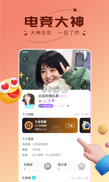 趣开黑游戏搭子app免费版-趣开黑游戏搭子最新手机版下载