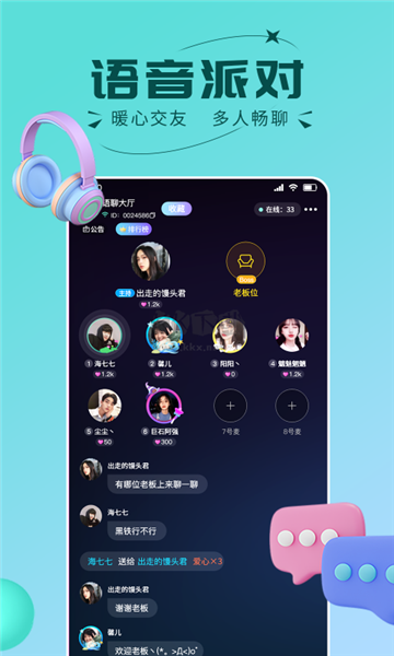 趣开黑游戏搭子app免费版-趣开黑游戏搭子最新手机版下载