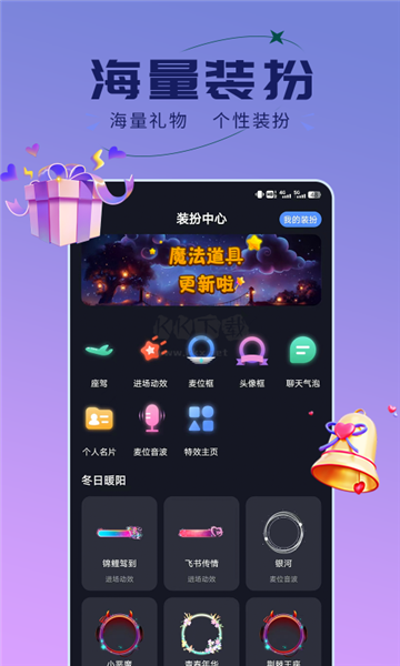 趣开黑游戏搭子app免费版-趣开黑游戏搭子最新手机版下载