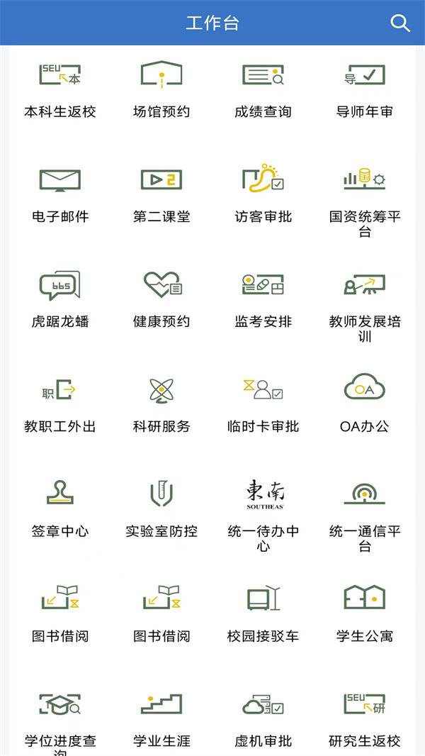 数智东南app最新版-数智东南免费手机版下载