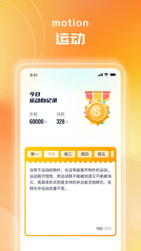 健康跑步通app正式版-健康跑步通无广告免费版下载