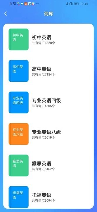 多语游外语学习app手机版-多语游外语学习安卓免费版下载