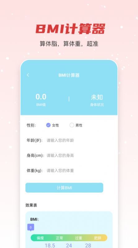 悦享走路app专业版-悦享走路免费解锁版下载