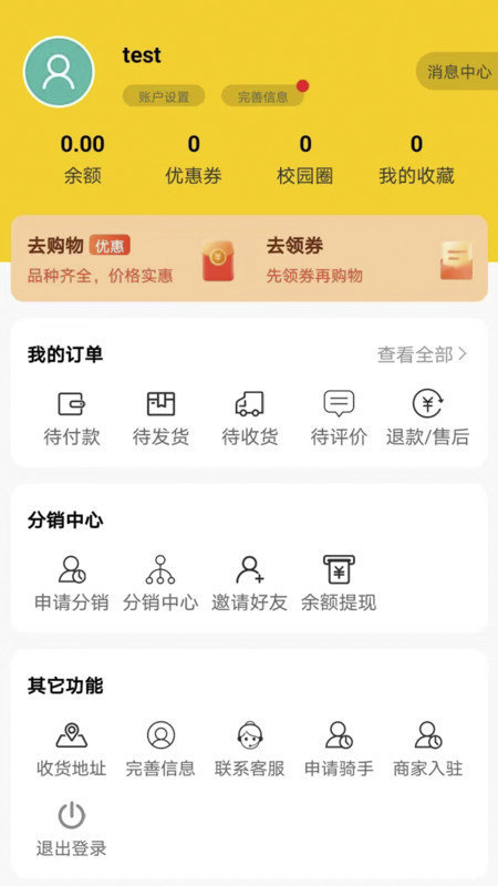 美顿宜品优选app专业版-美顿宜品优选免费解锁版下载