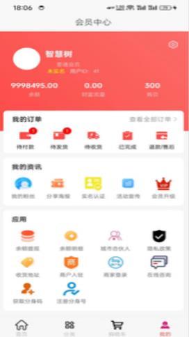 游翼app中文版-游翼安卓客户端下载