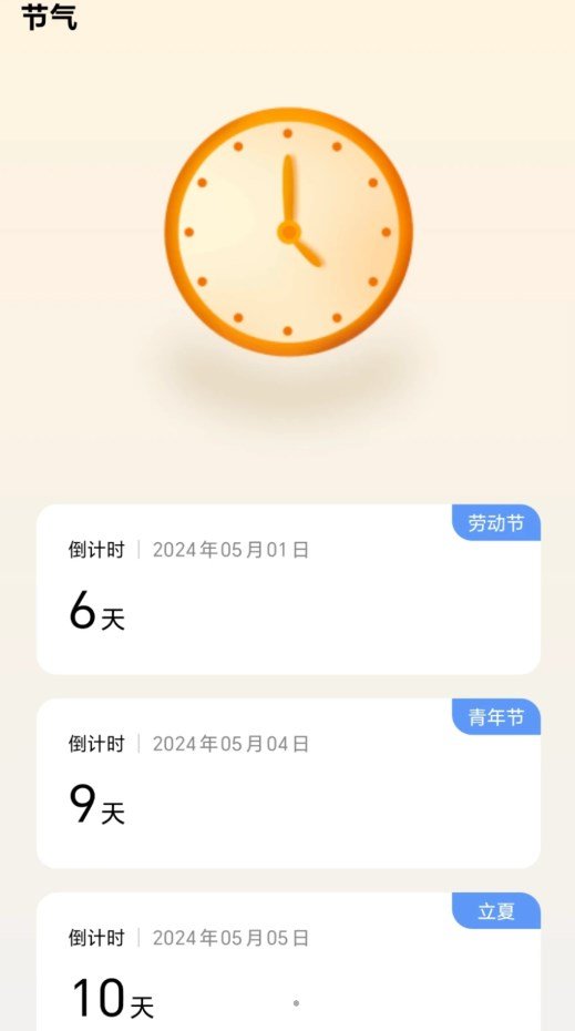 春日前行app专业版-春日前行免费解锁版下载