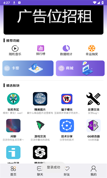 淸風社区app手机版-淸風社区安卓免费版下载