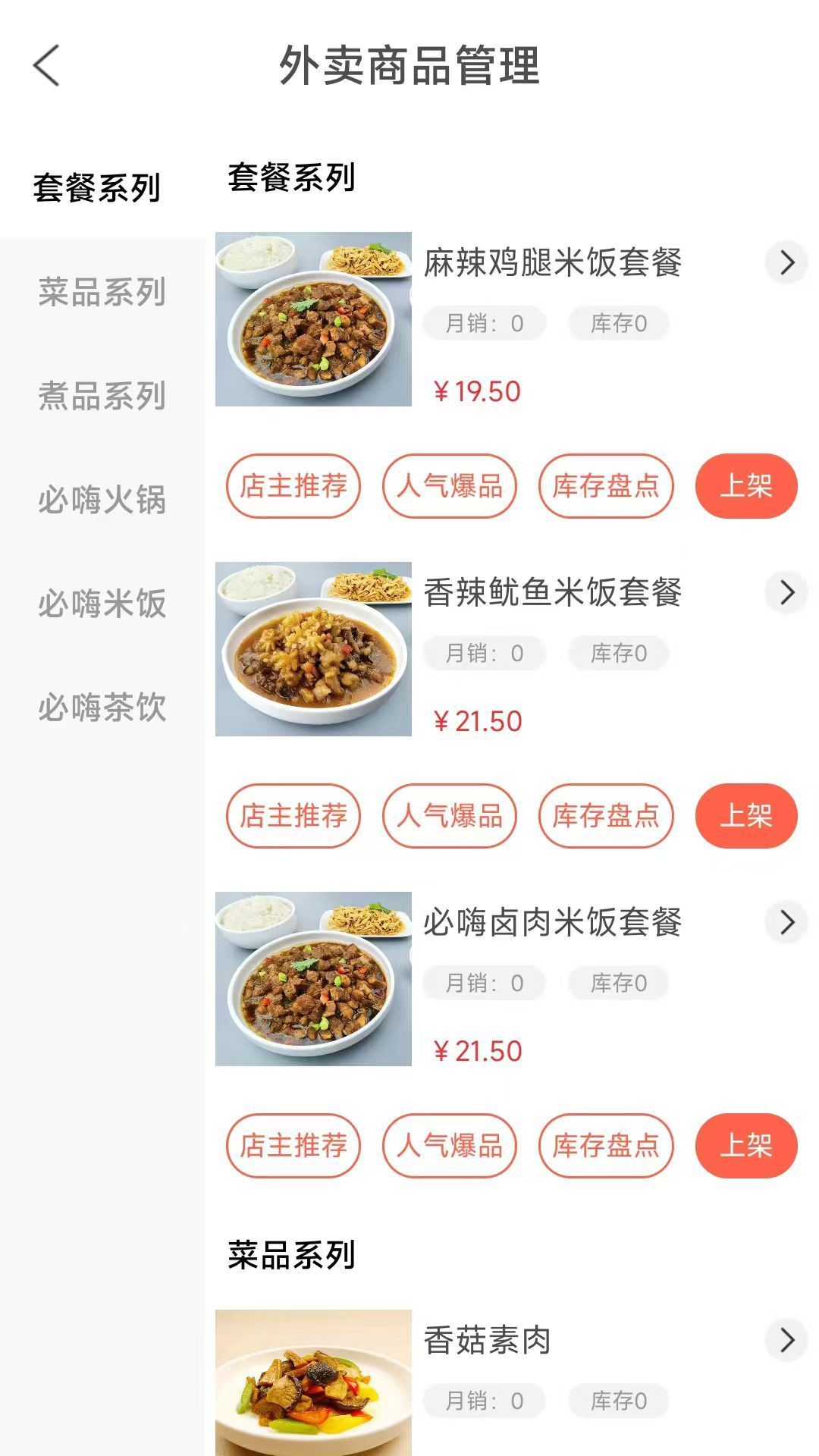 外卖达人食汇纯净版-外卖达人食汇手机客户端下载