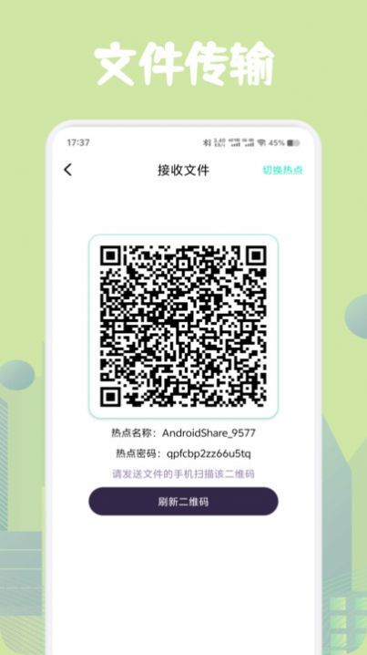 手机一键换机助手app最新版-手机一键换机助手免费手机版下载