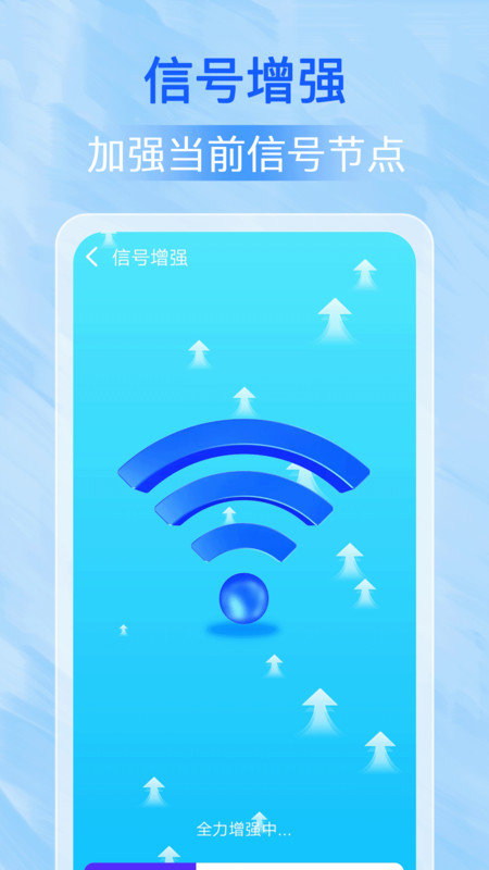 万能WiFi每刻连app最新版-万能WiFi每刻连免费手机版下载