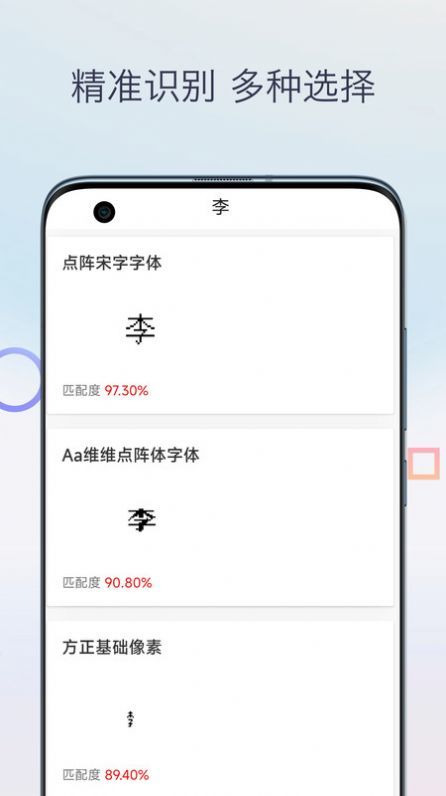 字体扫描app最新版-字体扫描免费手机版下载