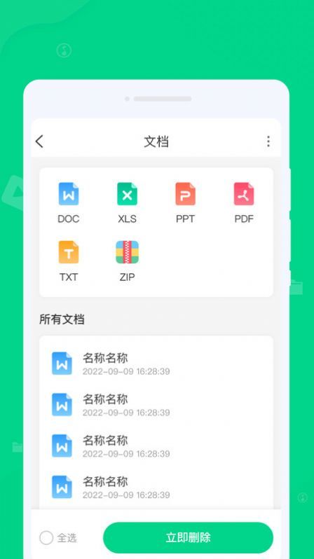 专清理大师纯净版-专清理大师手机客户端下载