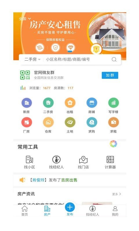 同城信息发布纯净版-同城信息发布手机客户端下载