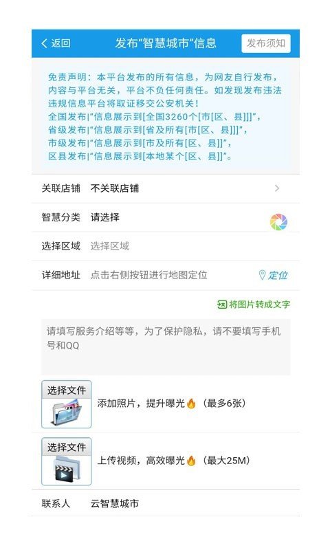 同城信息发布纯净版-同城信息发布手机客户端下载