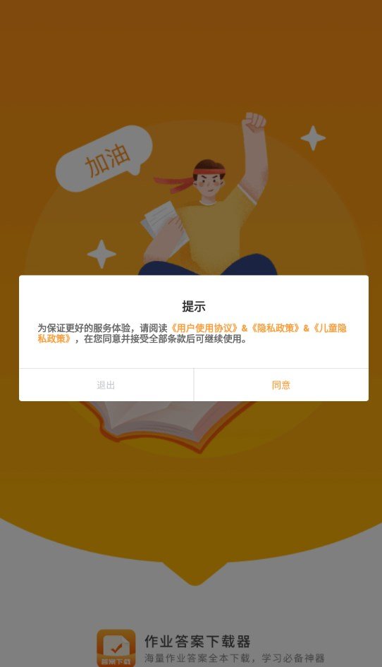 作业答案下载器app正版-作业答案下载器免费红包版下载