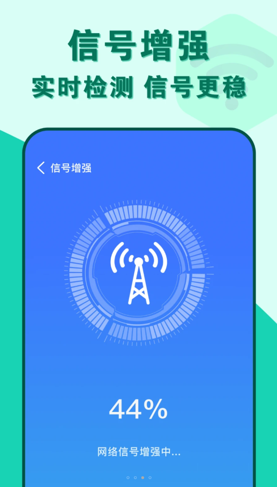 准度附近wifi速连正式版-准度附近wifi速连免费特别版下载