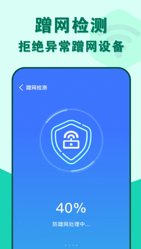 准度附近wifi速连正式版-准度附近wifi速连免费特别版下载