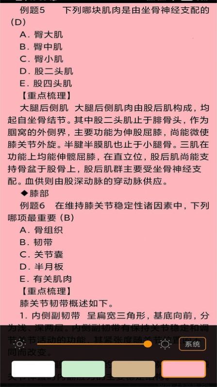 医学高级职称理论书纯净版-医学高级职称理论书手机客户端下载