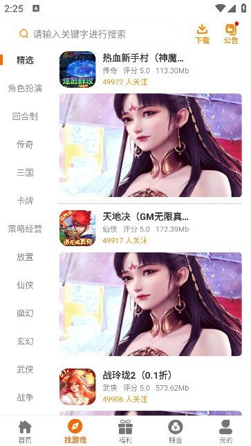 星月为伴app专业版-星月为伴免费解锁版下载