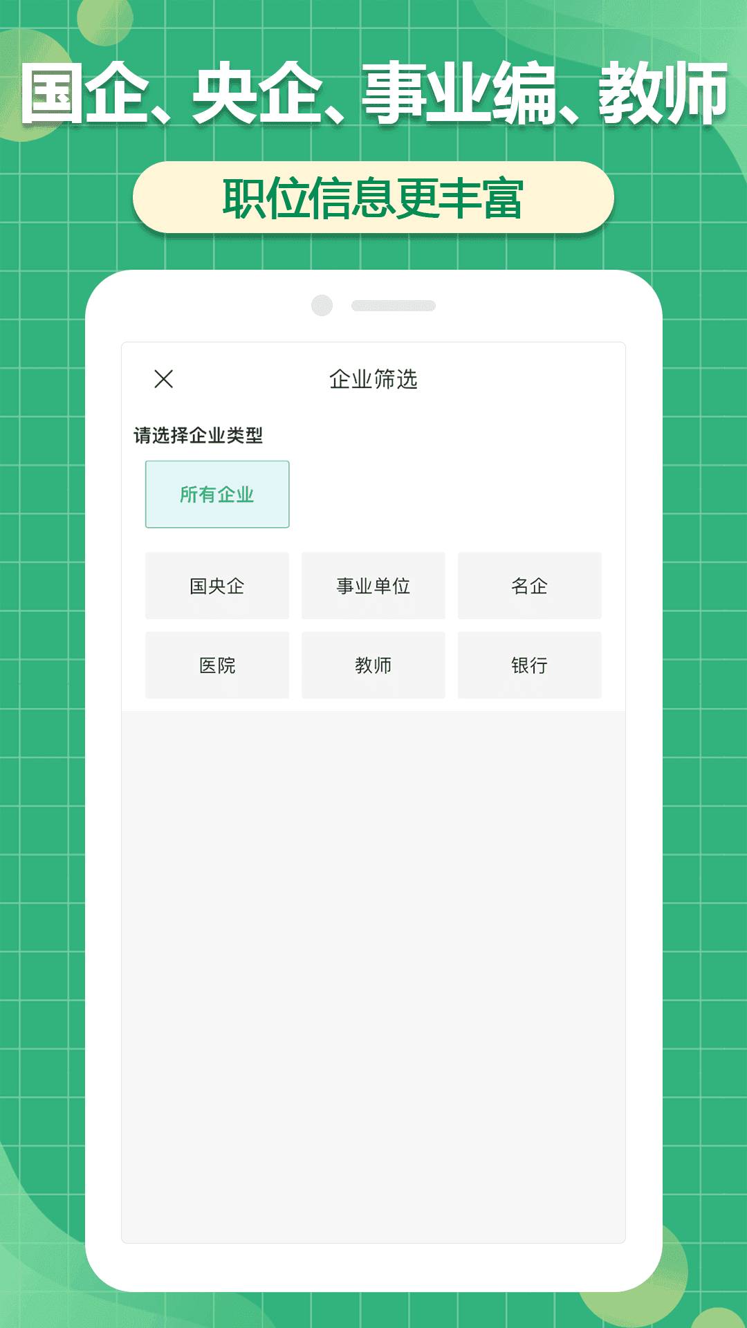 聘家安卓版-聘家app最新版下载