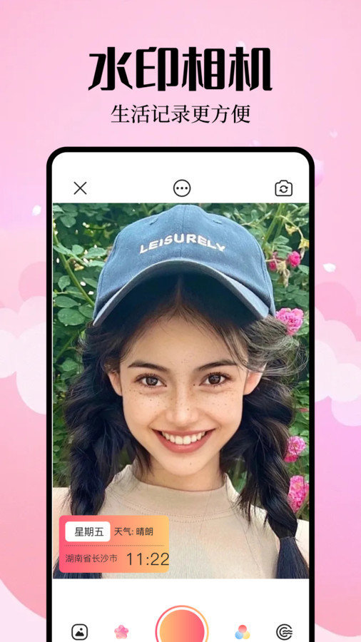 简拍相机app手机版-简拍相机安卓免费版下载