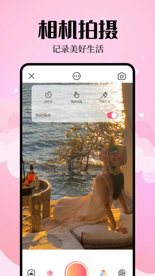 简拍相机app手机版-简拍相机安卓免费版下载