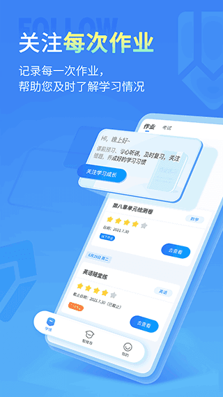 七天学伴app正式版-七天学伴无广告免费版下载