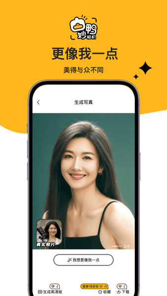 妙鸭相机app正版-妙鸭相机免费红包版下载