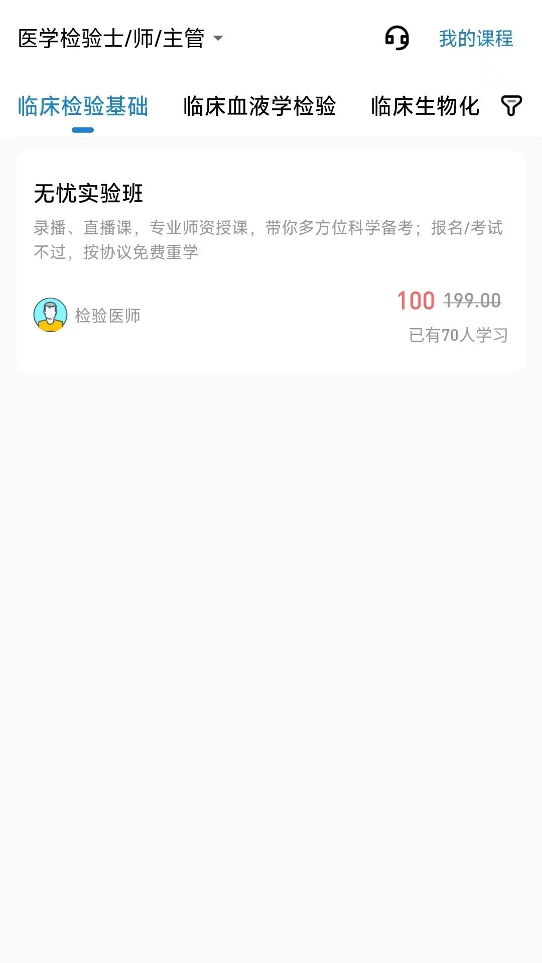 凯德医考最新版-凯德医考app正式版下载