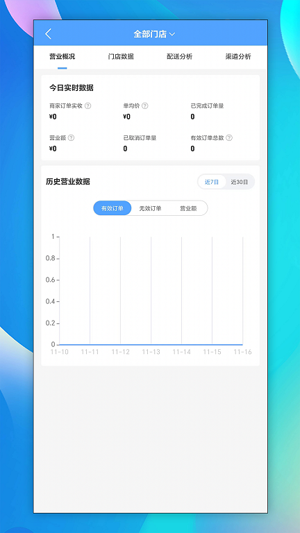 递时代客户端最新版-递时代客户端app正式版下载