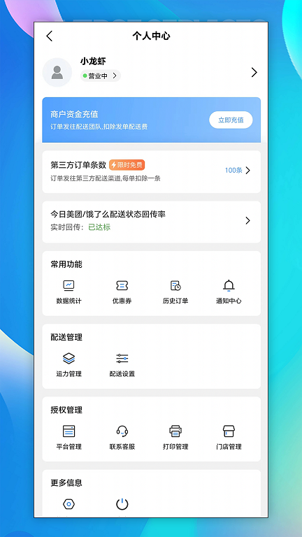 递时代客户端最新版-递时代客户端app正式版下载