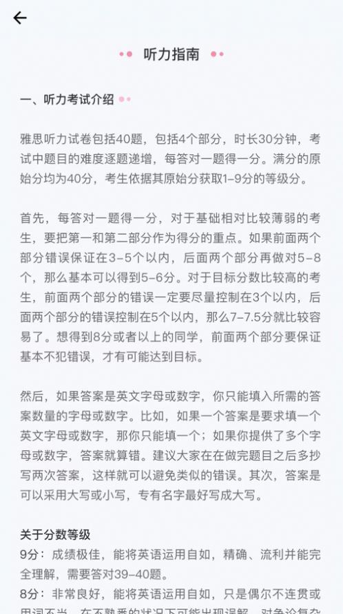 去学雅思安卓版-去学雅思app最新版下载