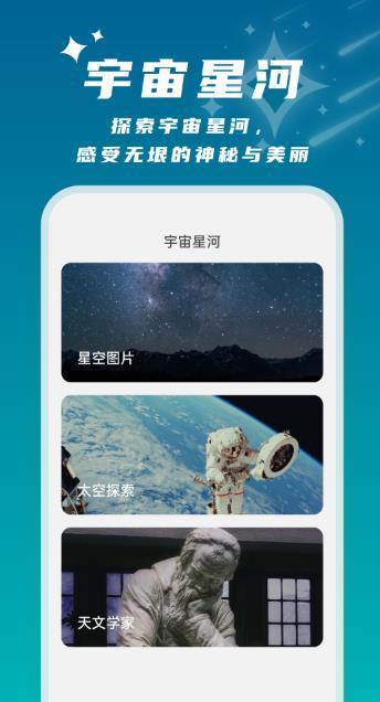 星辰桌面app中文版-星辰桌面安卓客户端下载