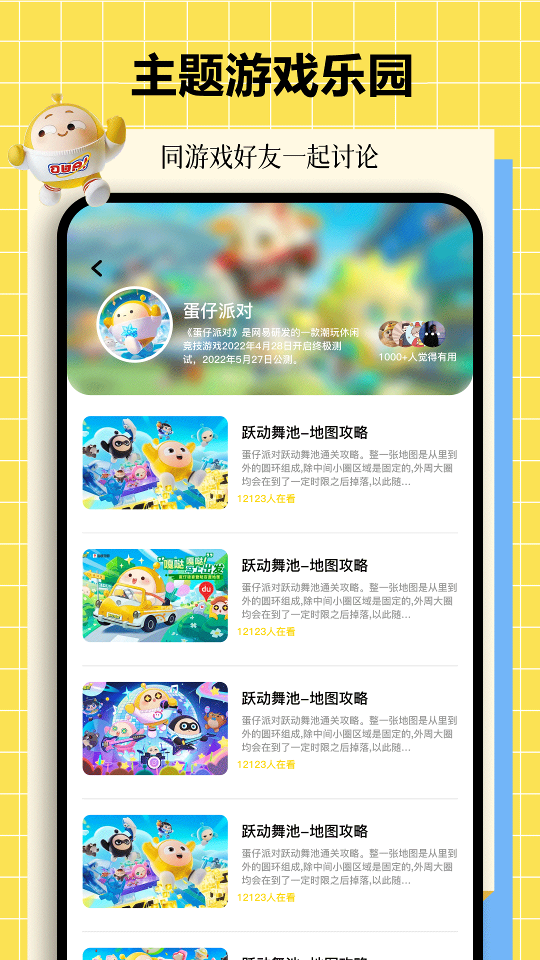 动物派对乐园最新版-动物派对乐园app正式版下载