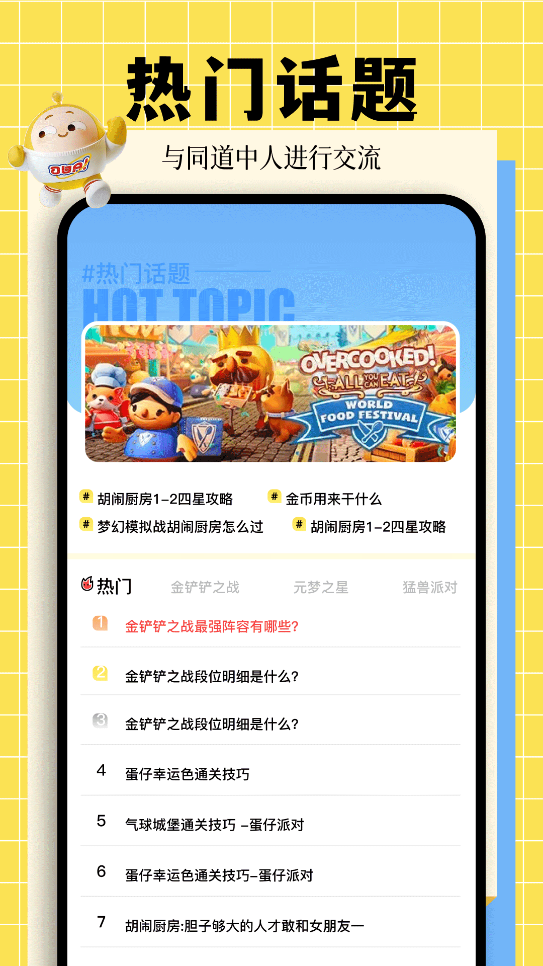 动物派对乐园最新版-动物派对乐园app正式版下载