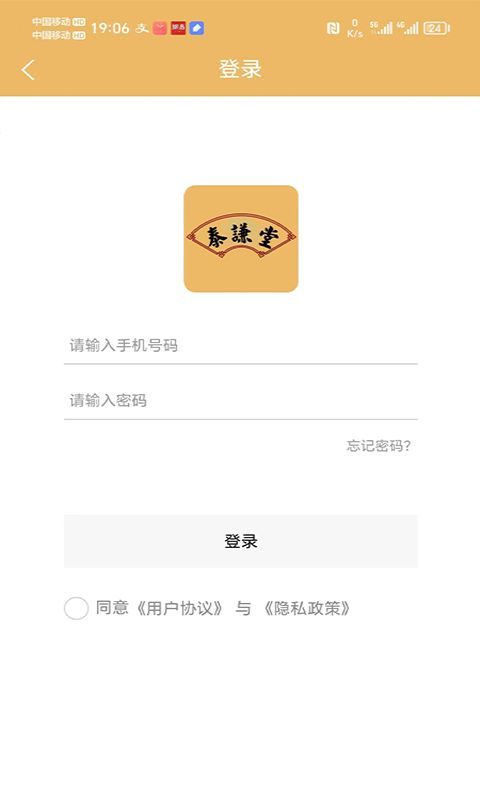 泰谦堂app中文版-泰谦堂安卓客户端下载