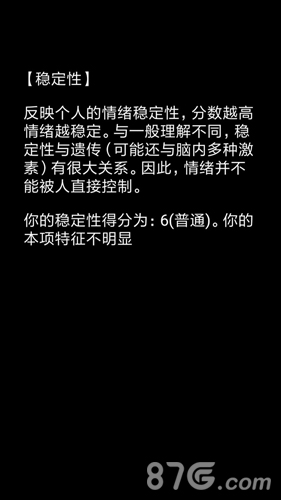 你了解自己吗完整测试版下载免费-你了解自己吗完整测试版安卓版下载