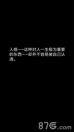 你了解自己吗完整测试版下载免费-你了解自己吗完整测试版安卓版下载