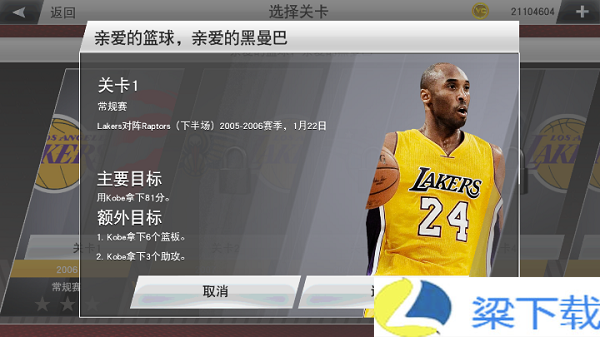 nba2k24安卓版手机版-nba2k24安卓版下载安卓版