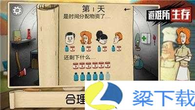 60秒避难所中文版手游下载安装-60秒避难所中文版手游手机版安卓下载