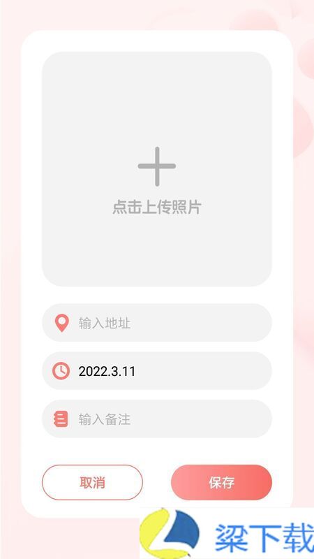 宠物成长手账-宠物成长手账中文版v1.0.0