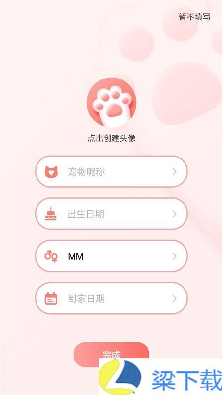 宠物成长手账-宠物成长手账中文版v1.0.0