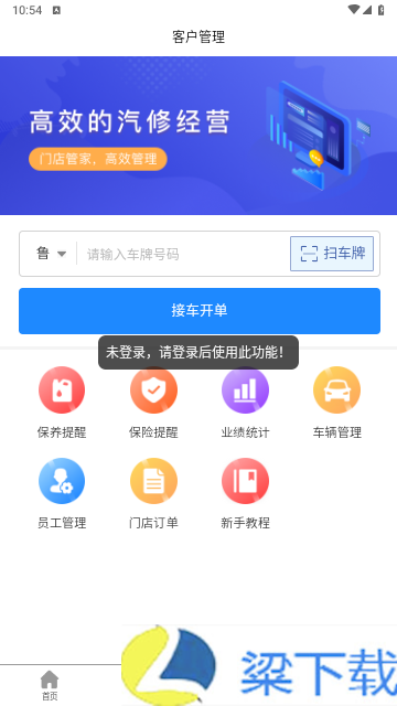 众淘汽配商城最新版下载-众淘汽配商城最新版 v2.0.6