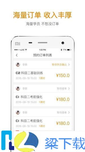 喱喱教练-喱喱教练正式版v2.2.7