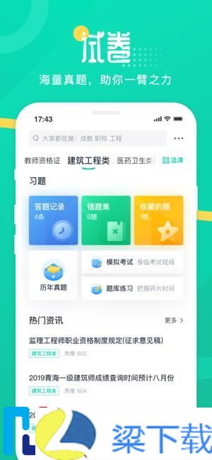 青书学堂登录-青书学堂登录极简版下载